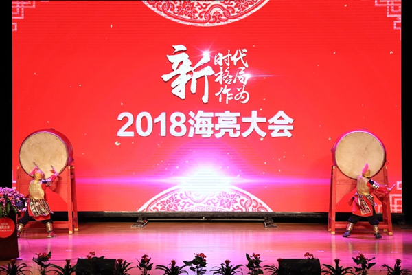 20180209明升88大会06.JPG