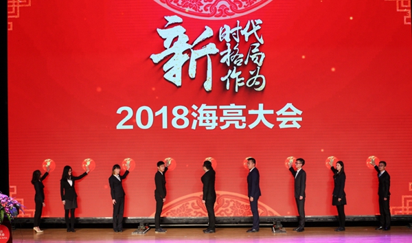 20180209明升88大会46.JPG